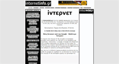 Desktop Screenshot of internetinfo.gr